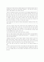 글쓰기로 부업하라 요약(독후감) 3페이지
