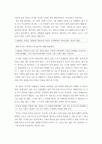  독후감 2페이지