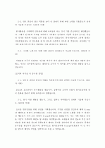 한국수력원자력 자기소개서, 한수원, 공사, 공기업 2페이지