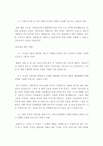 한국수력원자력 자기소개서, 한수원, 공사, 공기업 3페이지