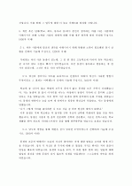 한국수력원자력 자기소개서, 한수원, 공사, 공기업 4페이지