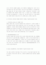 현대오일뱅크, S-oil 자기소개서, 정유사, 자기소개서 3페이지