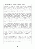 서울시농수산식품공사 자기소개서 3페이지