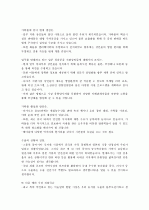 서울시농수산식품공사 면접 대비 자료 2페이지