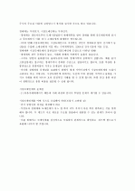 서울시농수산식품공사 면접 대비 자료 4페이지