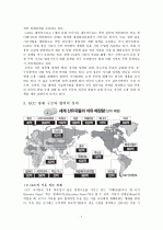 GCC 4개국과 요르단 정치 사회 연구 8페이지