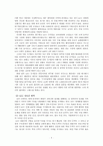 GCC 4개국과 요르단 정치 사회 연구 10페이지
