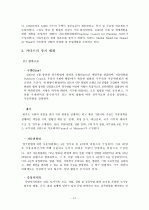 GCC 4개국과 요르단 정치 사회 연구 14페이지