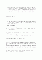 GCC 4개국과 요르단 정치 사회 연구 15페이지