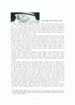 GCC 4개국과 요르단 정치 사회 연구 23페이지