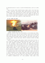 GCC 4개국과 요르단 정치 사회 연구 26페이지