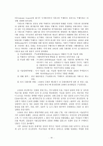 GCC 4개국과 요르단 정치 사회 연구 27페이지