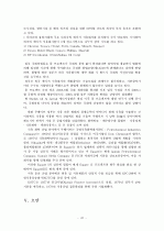 GCC 4개국과 요르단 정치 사회 연구 33페이지