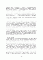 GCC 4개국과 요르단 정치 사회 연구 38페이지
