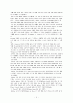 GCC 4개국과 요르단 정치 사회 연구 39페이지