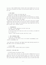 GCC 4개국과 요르단 정치 사회 연구 43페이지