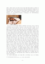 GCC 4개국과 요르단 정치 사회 연구 48페이지