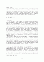 GCC 4개국과 요르단 정치 사회 연구 51페이지