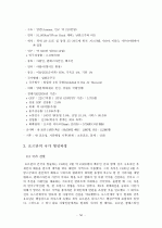 GCC 4개국과 요르단 정치 사회 연구 57페이지