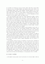 GCC 4개국과 요르단 정치 사회 연구 58페이지