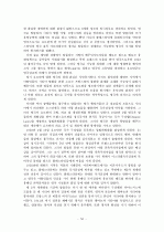 GCC 4개국과 요르단 정치 사회 연구 59페이지