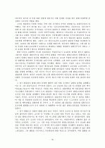 GCC 4개국과 요르단 정치 사회 연구 60페이지