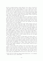 GCC 4개국과 요르단 정치 사회 연구 62페이지