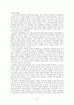 GCC 4개국과 요르단 정치 사회 연구 65페이지