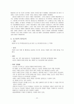 GCC 4개국과 요르단 정치 사회 연구 68페이지