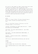 GCC 4개국과 요르단 정치 사회 연구 75페이지