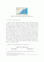 에티하드(Etihad) 항공의 발전과 성공전략 3페이지