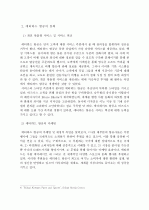에티하드(Etihad) 항공의 발전과 성공전략 5페이지