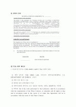 쿠웨이트와 카타르의 자원(석유 및 가스) 개발방식 비교연구 5페이지