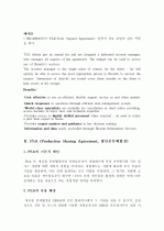 쿠웨이트와 카타르의 자원(석유 및 가스) 개발방식 비교연구 6페이지