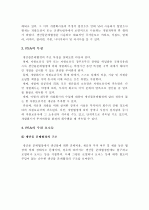 쿠웨이트와 카타르의 자원(석유 및 가스) 개발방식 비교연구 7페이지