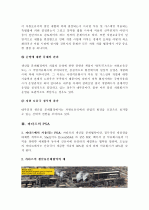 쿠웨이트와 카타르의 자원(석유 및 가스) 개발방식 비교연구 10페이지