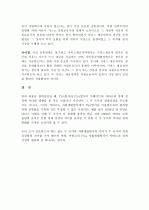 쿠웨이트와 카타르의 자원(석유 및 가스) 개발방식 비교연구 12페이지
