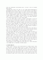 아랍 정치 사회 연구(리비아와 이라크) 5페이지