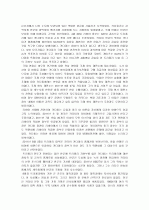 아랍 정치 사회 연구(리비아와 이라크) 12페이지
