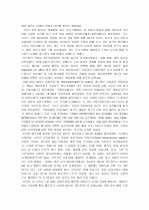 아랍 정치 사회 연구(리비아와 이라크) 13페이지