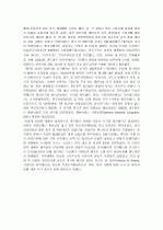 아랍 정치 사회 연구(리비아와 이라크) 14페이지