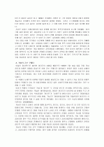 아랍 정치 사회 연구(리비아와 이라크) 18페이지
