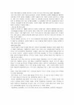 아랍 정치 사회 연구(리비아와 이라크) 20페이지