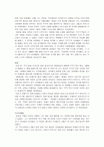 아랍 정치 사회 연구(리비아와 이라크) 22페이지