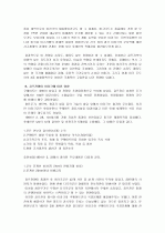 아랍 정치 사회 연구(리비아와 이라크) 24페이지