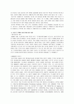 아랍 정치 사회 연구(리비아와 이라크) 25페이지