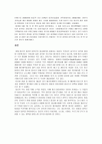 아랍 정치 사회 연구(리비아와 이라크) 28페이지