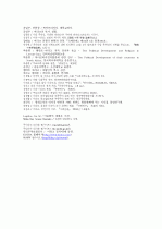 아랍 정치 사회 연구(리비아와 이라크) 31페이지