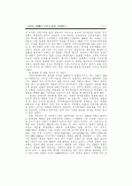 사우디아라비아, 바레인, 모로코 정치 사회 연구 21페이지