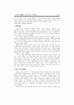 사우디아라비아, 바레인, 모로코 정치 사회 연구 22페이지